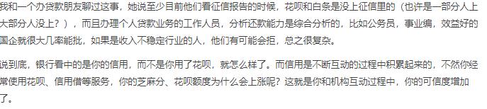 2020年,花呗,消费,上,征信,吗,千万,不,要点, . 2020年花呗消费上征信吗？千万不要点升级