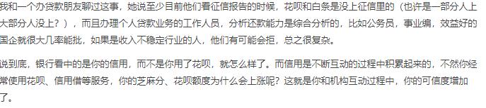 2020年,花呗,消费,上,征信,吗,千万,不,要点, . 2020年花呗消费上征信吗？千万不要点升级