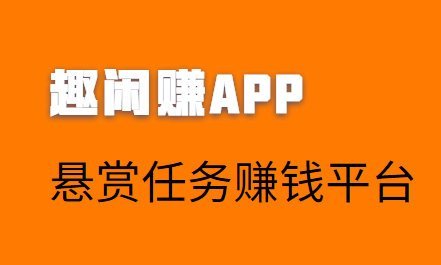 有,什么,好,一点,的,赚微,信,红包,悬赏,平台, . 有什么好一点的赚微信红包的悬赏平台可以兼职赚钱呢?