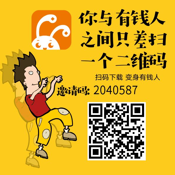 悬赏,兔,怎么样,你,与,有钱人,只差,一个,二维, . 悬赏兔怎么样?你与有钱人只差一个二维码