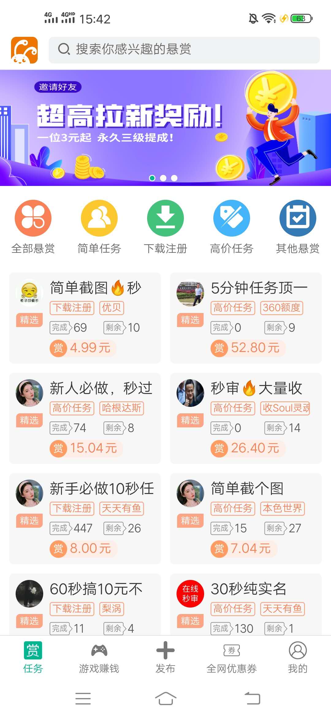 悬赏,兔,怎么样,你,与,有钱人,只差,一个,二维, . 悬赏兔怎么样？你与有钱人只差一个二维码
