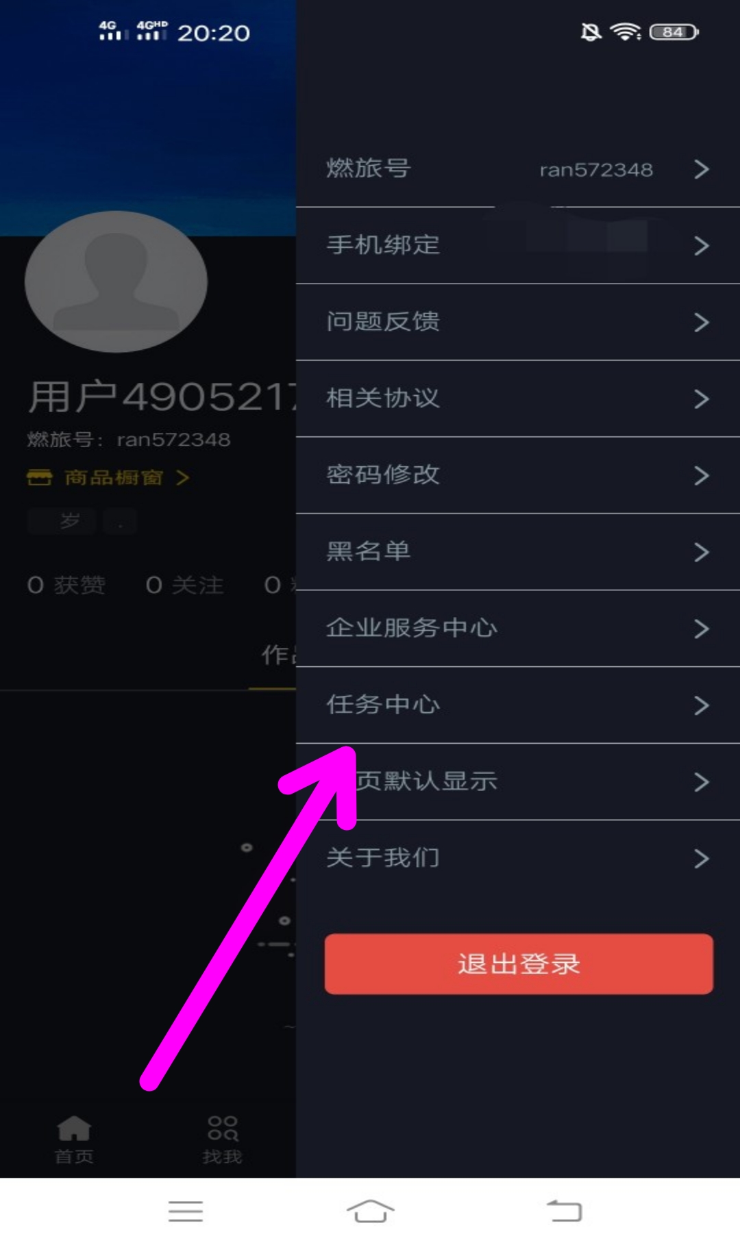 燃旅,视频,是什么,怎么,手机,赚钱,燃旅,视频, . 燃旅视频是什么?燃旅视频怎么手机赚钱?