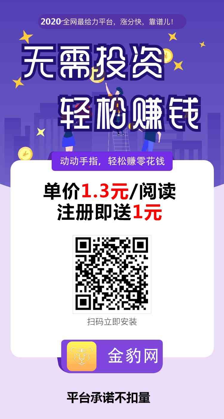 转发赚钱 . 如何在手机上赚钱?金豹网转发文章手机赚钱