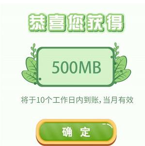哪里,有,免费,领,手机,流量,的,羊毛,活动,和, . 哪里有免费领手机流量的羊毛活动?和粉俱乐部免费送3.2G移动流量