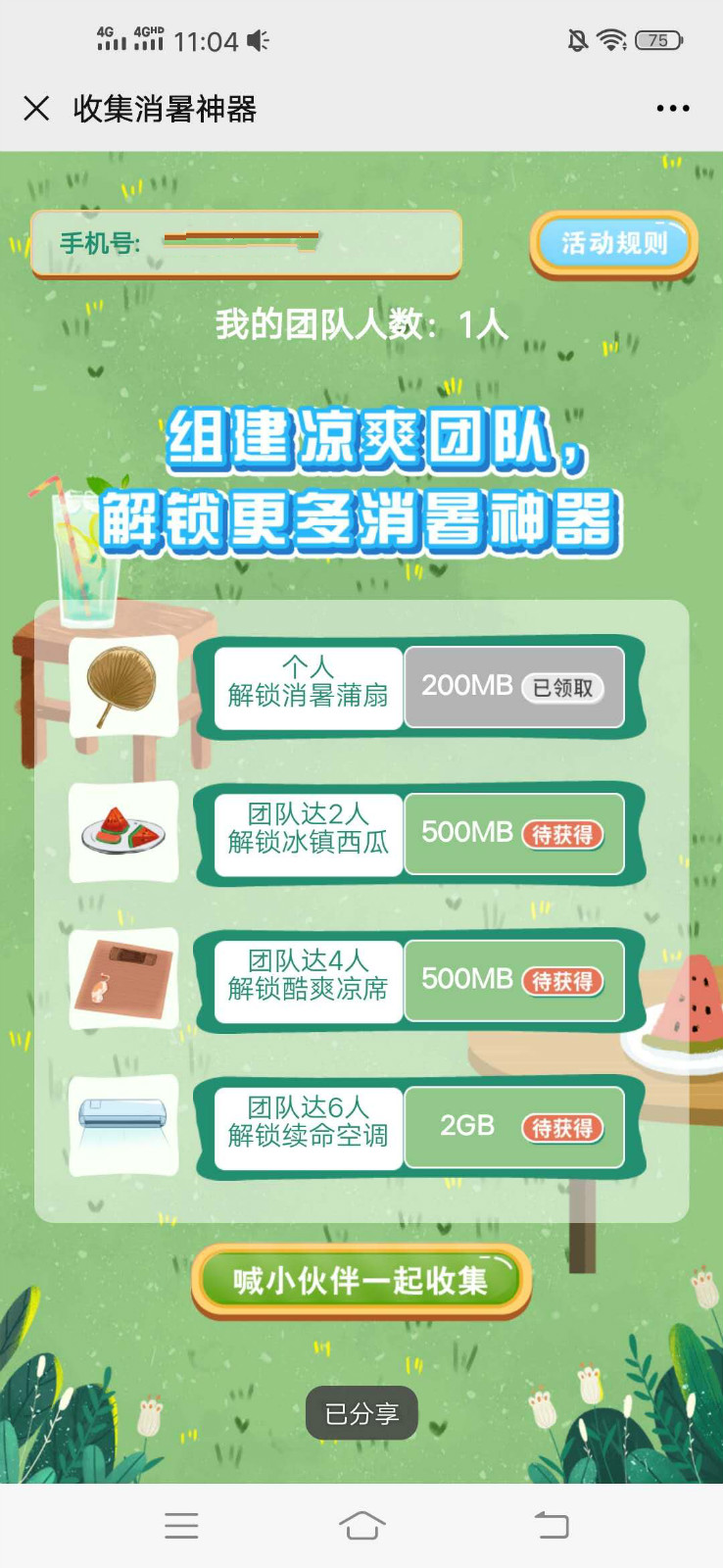 哪里,有,免费,领,手机,流量,的,羊毛,活动,和, . 哪里有免费领手机流量的羊毛活动?和粉俱乐部免费送3.2G移动流量