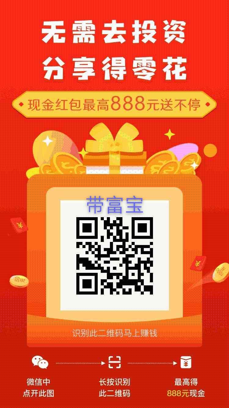 薅,羊毛,软件,带富,宝,app,怎么样,下载,就, . 薅羊毛软件带富宝app怎么样?下载就薅一元羊毛?