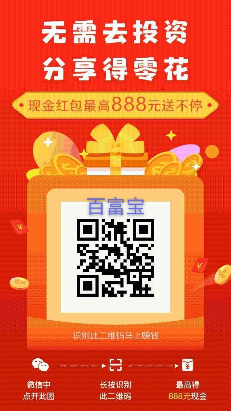 薅,羊毛,软件,带富,宝,app,怎么样,下载,就, . 薅羊毛软件带富宝app怎么样?下载就薅一元羊毛?