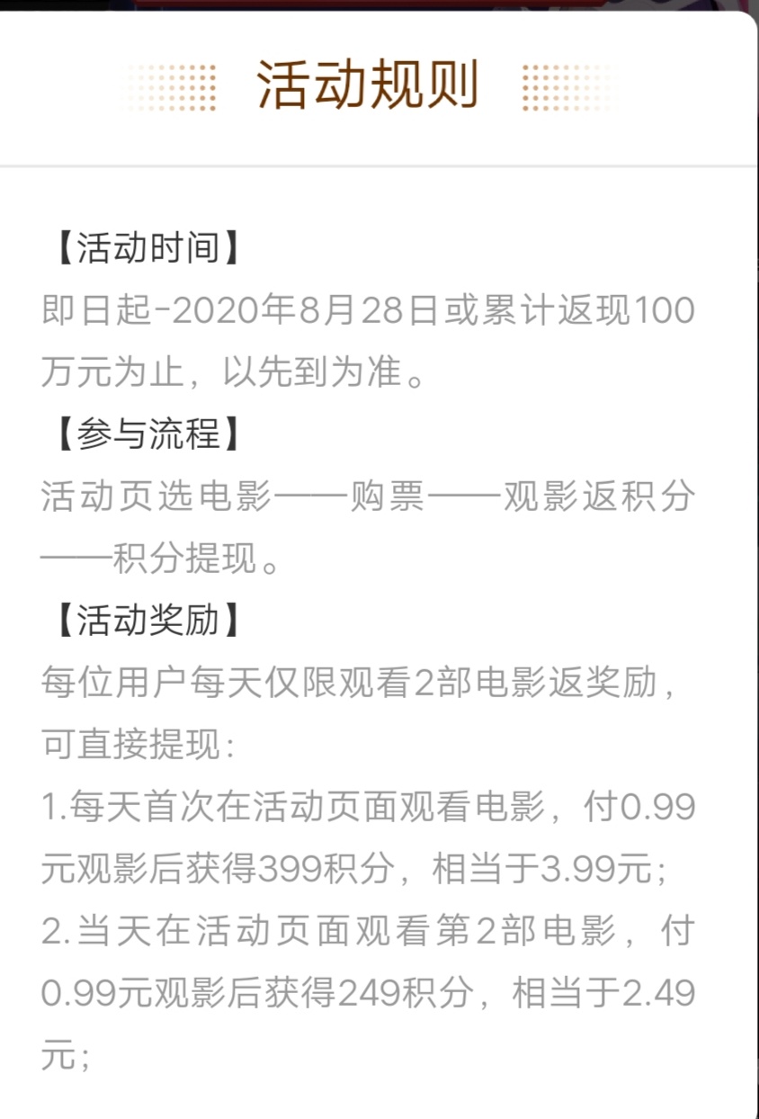 移动,电影院,是什么,有,什么,羊毛,可以,薅, . 移动电影院是什么?移动电影院有什么羊毛可以薅?
