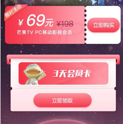 哪里,有,免费,领,芒果,会员,的,羊毛,活动,速, . 哪里有免费领芒果tv会员的羊毛活动?速来免费领13天芒果会员
