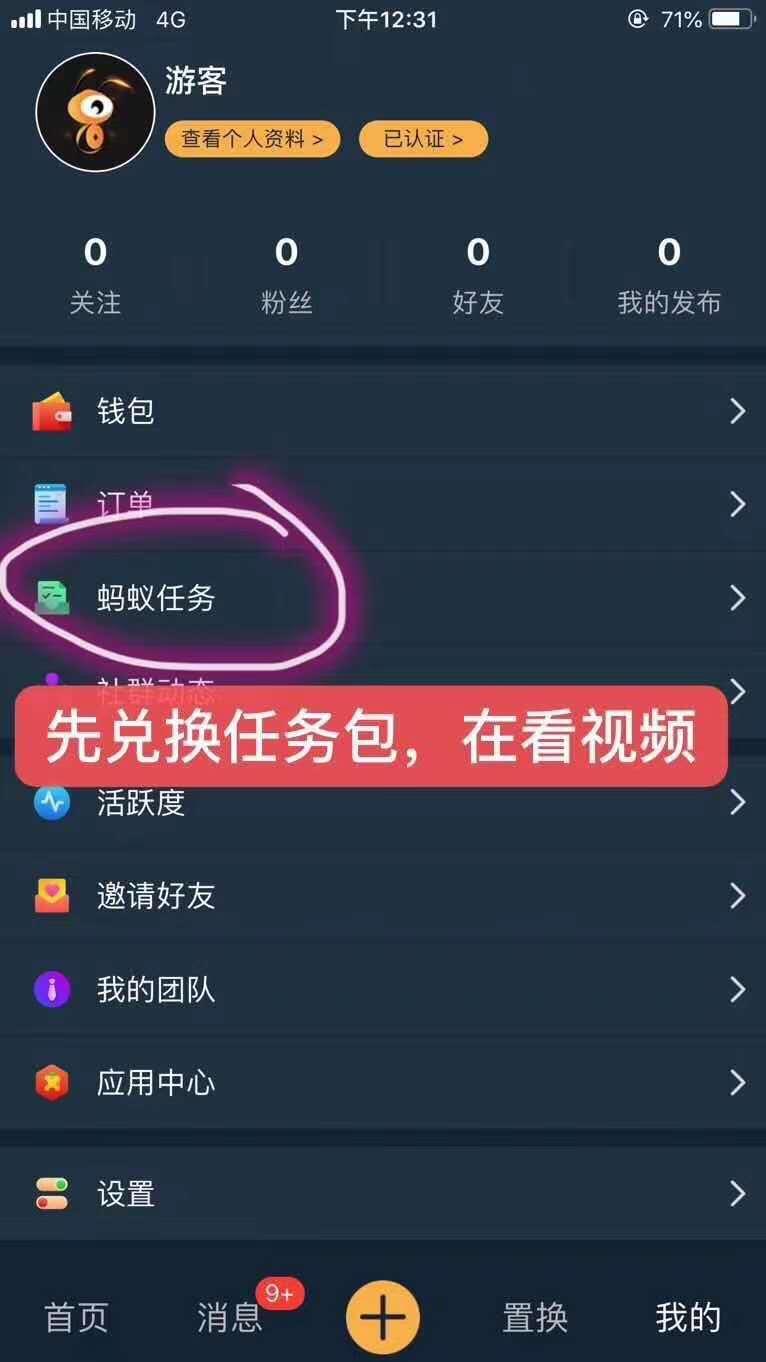 蚂蚁,短,视频,怎么,赚钱,每天,一分钟,月赚, . 蚂蚁短视频怎么赚钱?蚂蚁短视频每天一分钟月赚140元?