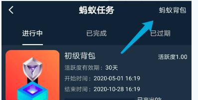 蚂蚁,短,视频,怎么,赚钱,每天,一分钟,月赚, . 蚂蚁短视频怎么赚钱?蚂蚁短视频每天一分钟月赚140元?