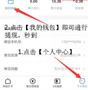 支付,宝,早起,打卡,怎么,赚钱,一天,可以,赚多, . 支付宝早起打卡怎么赚钱?早起打卡一天可以赚多少钱?