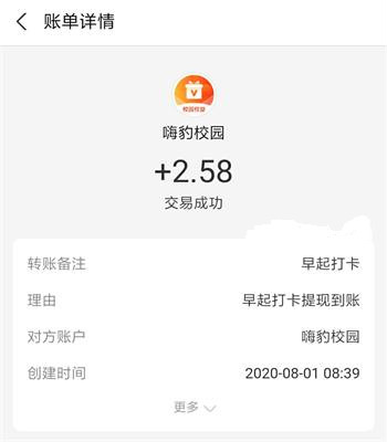 支付,宝,早起,打卡,怎么,赚钱,一天,可以,赚多, . 支付宝早起打卡怎么赚钱?早起打卡一天可以赚多少钱?