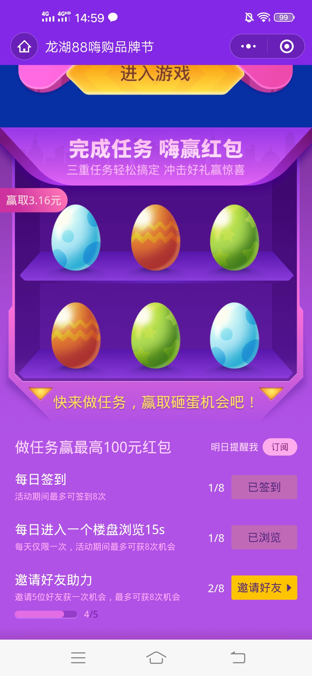 龙湖,享家,嗨购节,送,红包,活动,倒计时,15天, . 龙湖U享家88嗨购节送红包活动倒计时15天 简单赚一元