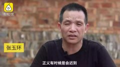 宋小女称不会要张玉环一分赔偿 阿朵为宋小女唱歌