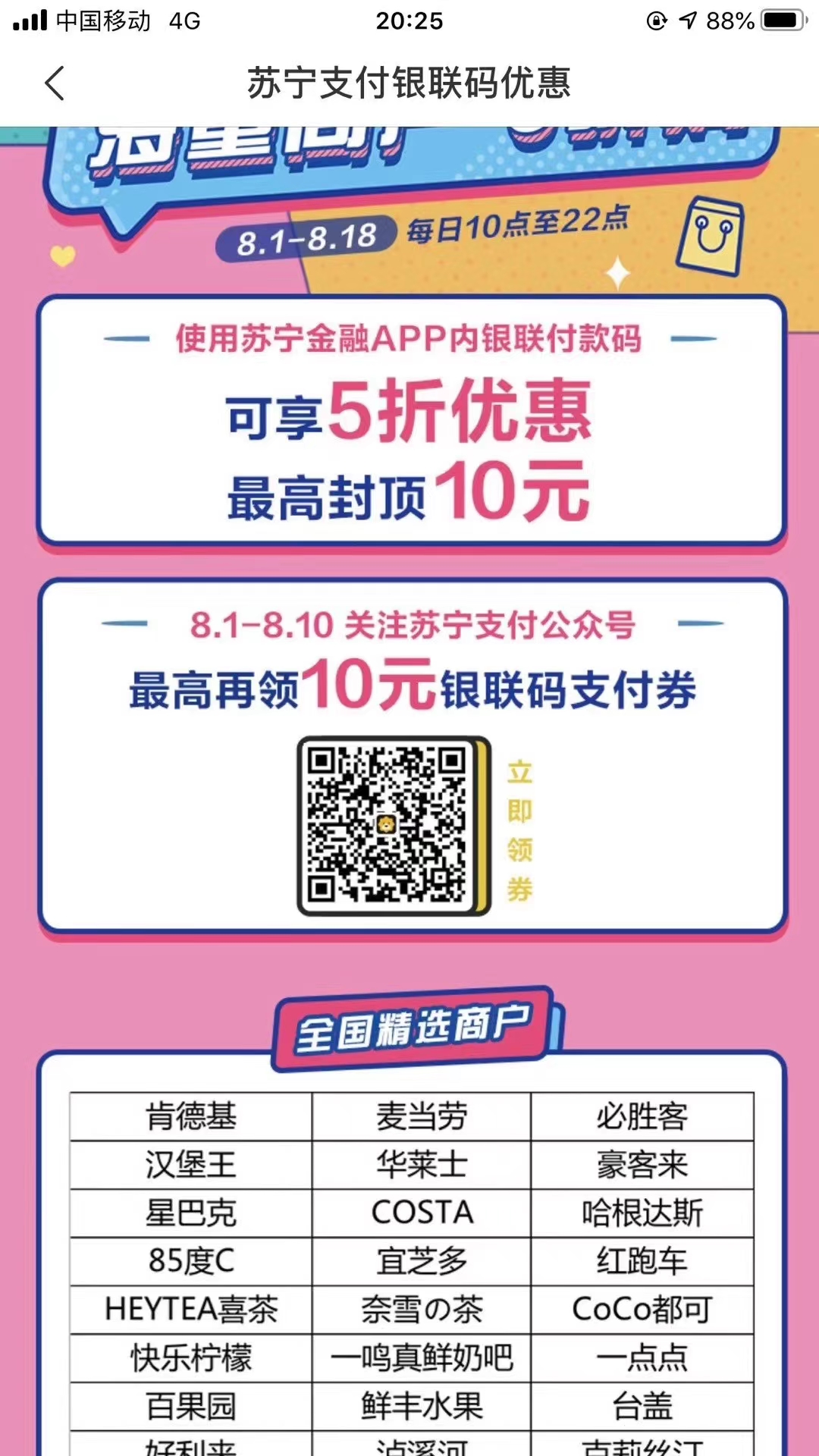 快撸,苏宁,金融,羊毛,新老用户,领,5元,支付, . 快撸苏宁金融羊毛!新老用户领5元支付券 可套现可话费