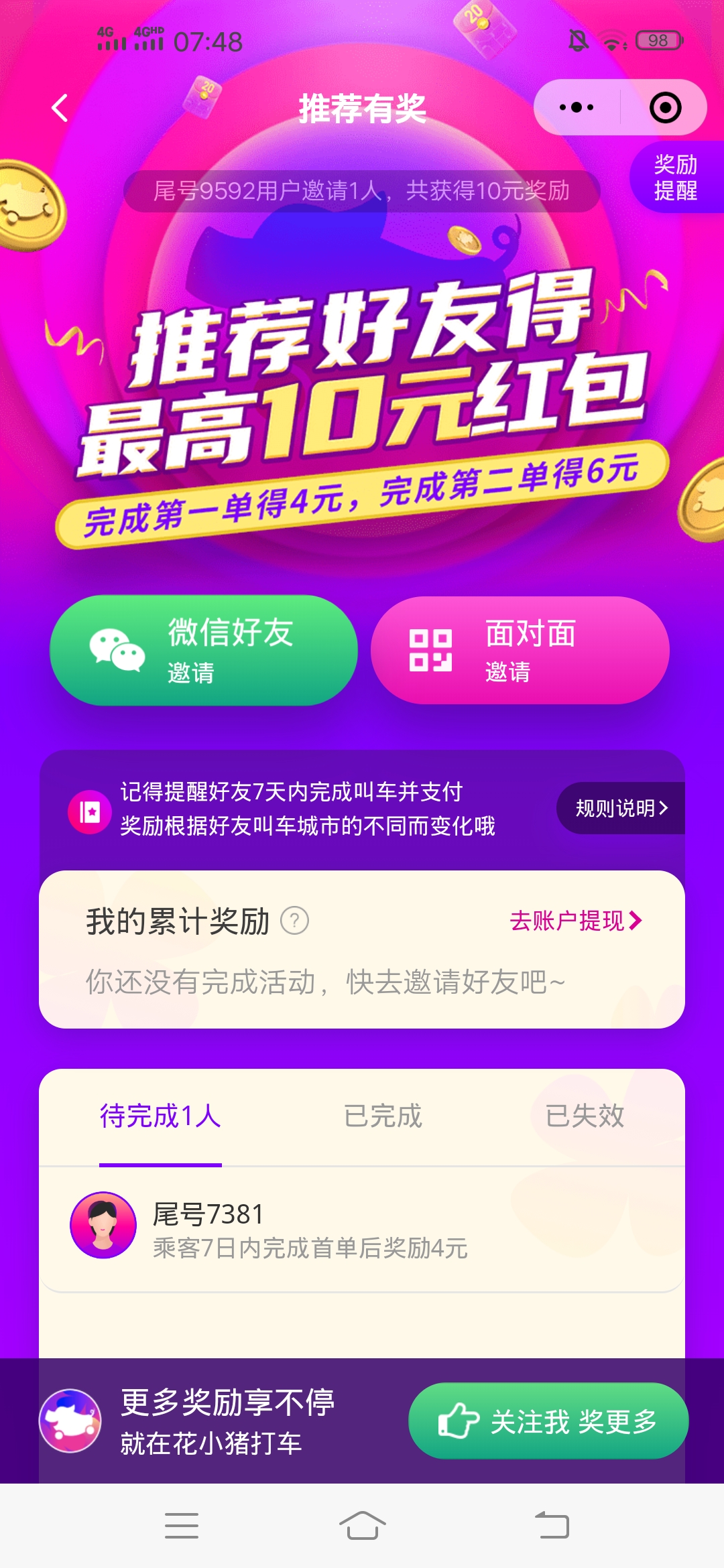 花,小猪,打车,怎么样,新人,优惠,邀,好友,赚, . 花小猪打车怎么样?新人优惠,邀好友打车赚10元?