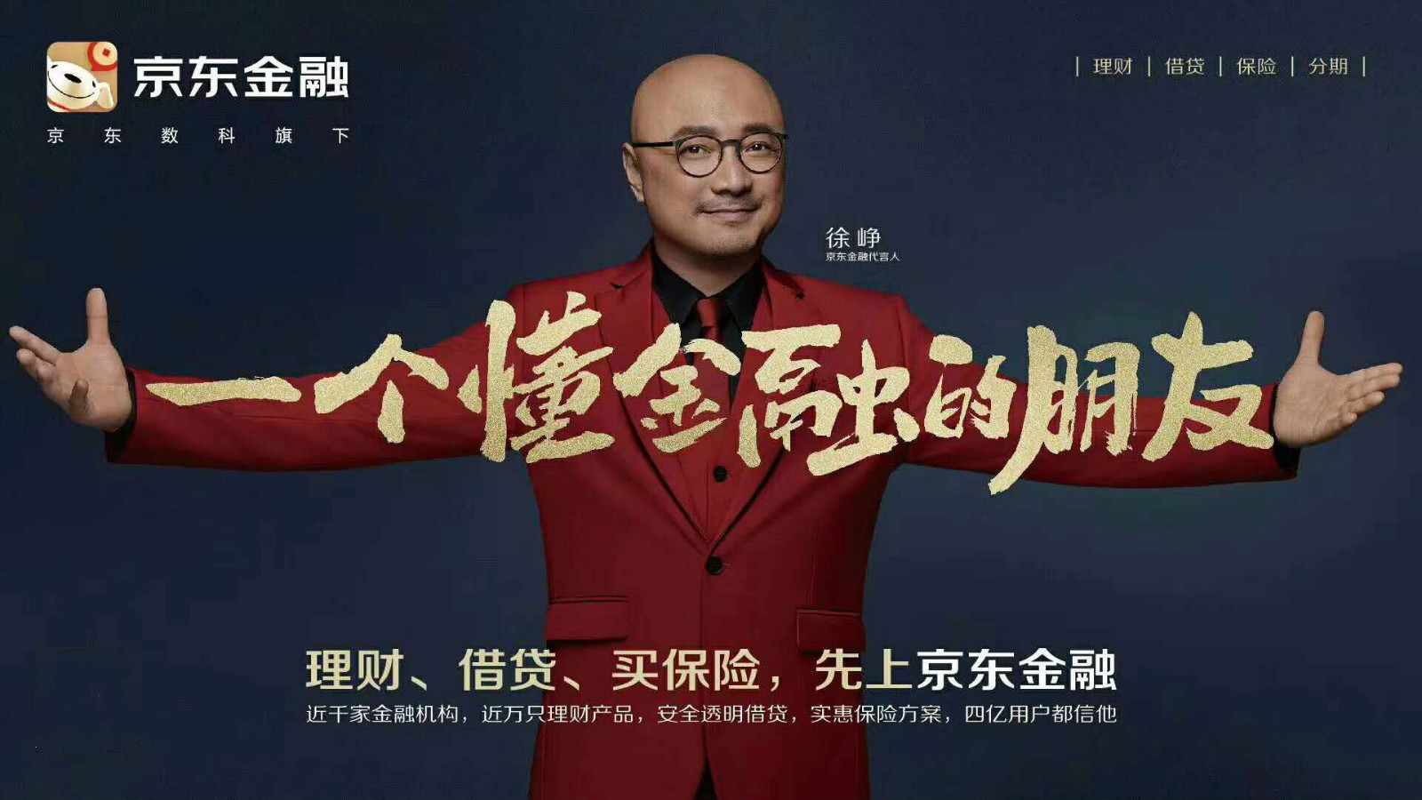 怎么,理财,赚钱,京东,金融,一个,懂,的,朋友, . 怎么理财赚钱?京东金融 一个懂金融的朋友 京东金融活动合集