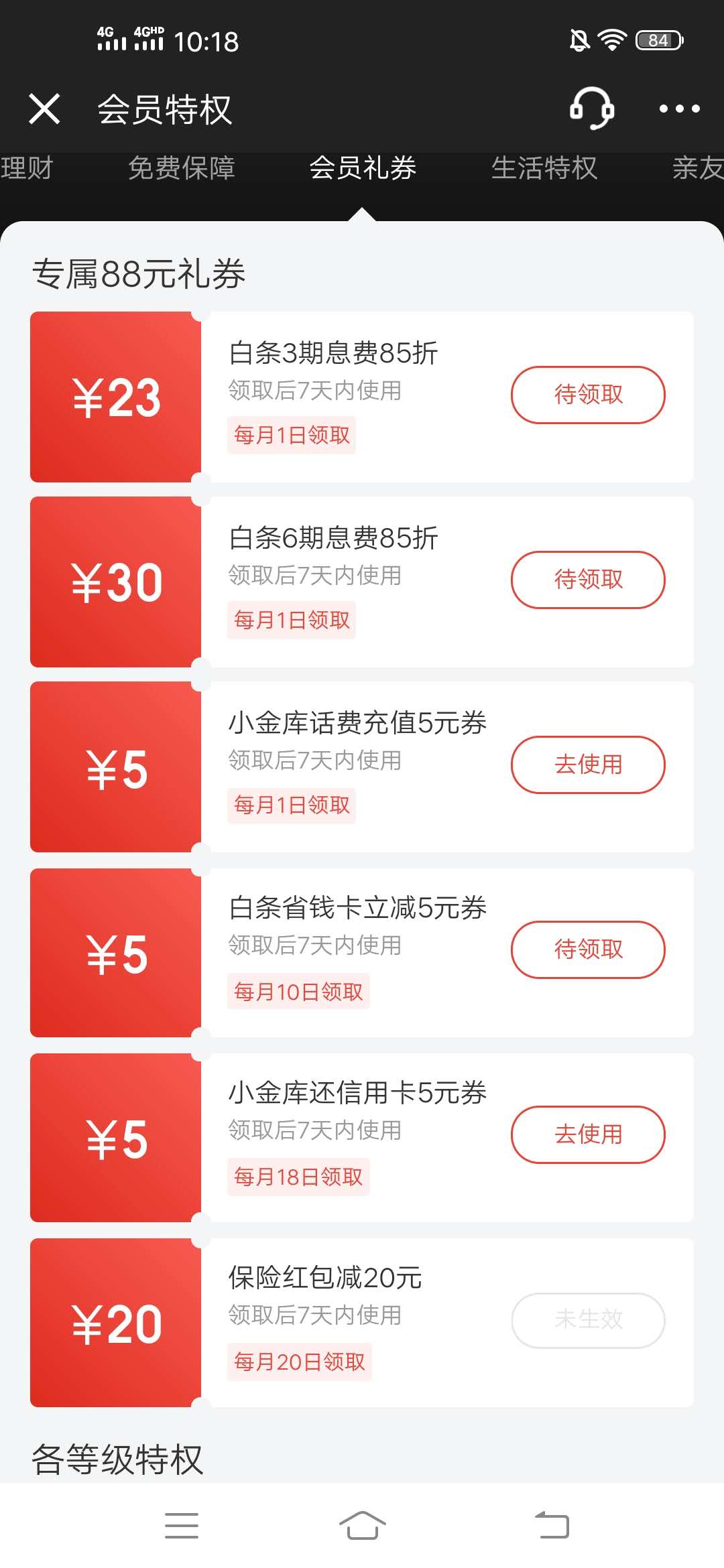 怎么,理财,赚钱,京东,金融,一个,懂,的,朋友, . 怎么理财赚钱?京东金融 一个懂金融的朋友 京东金融活动合集