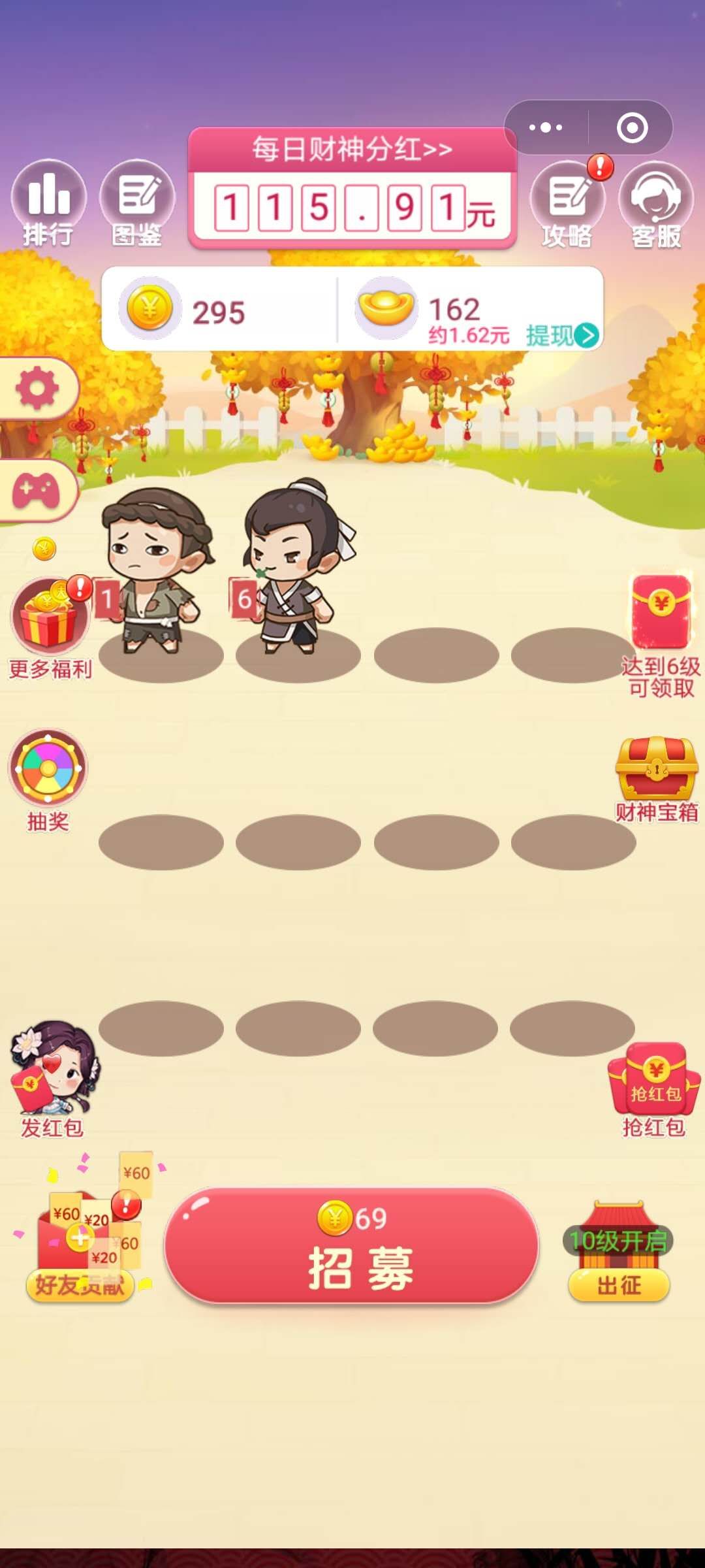 财神,小,童子,怎么,赚钱,微信,赚,红包,程序, . 财神小童子怎么赚钱?微信赚红包小程序财神小童子一天能赚多少钱?