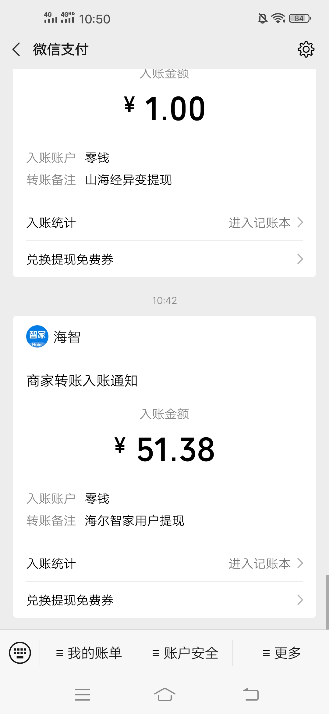 海尔,靠,谱,羊毛,分享,活动,邀,好友,赚,红包, . 海尔靠谱羊毛 分享活动邀好友赚红包