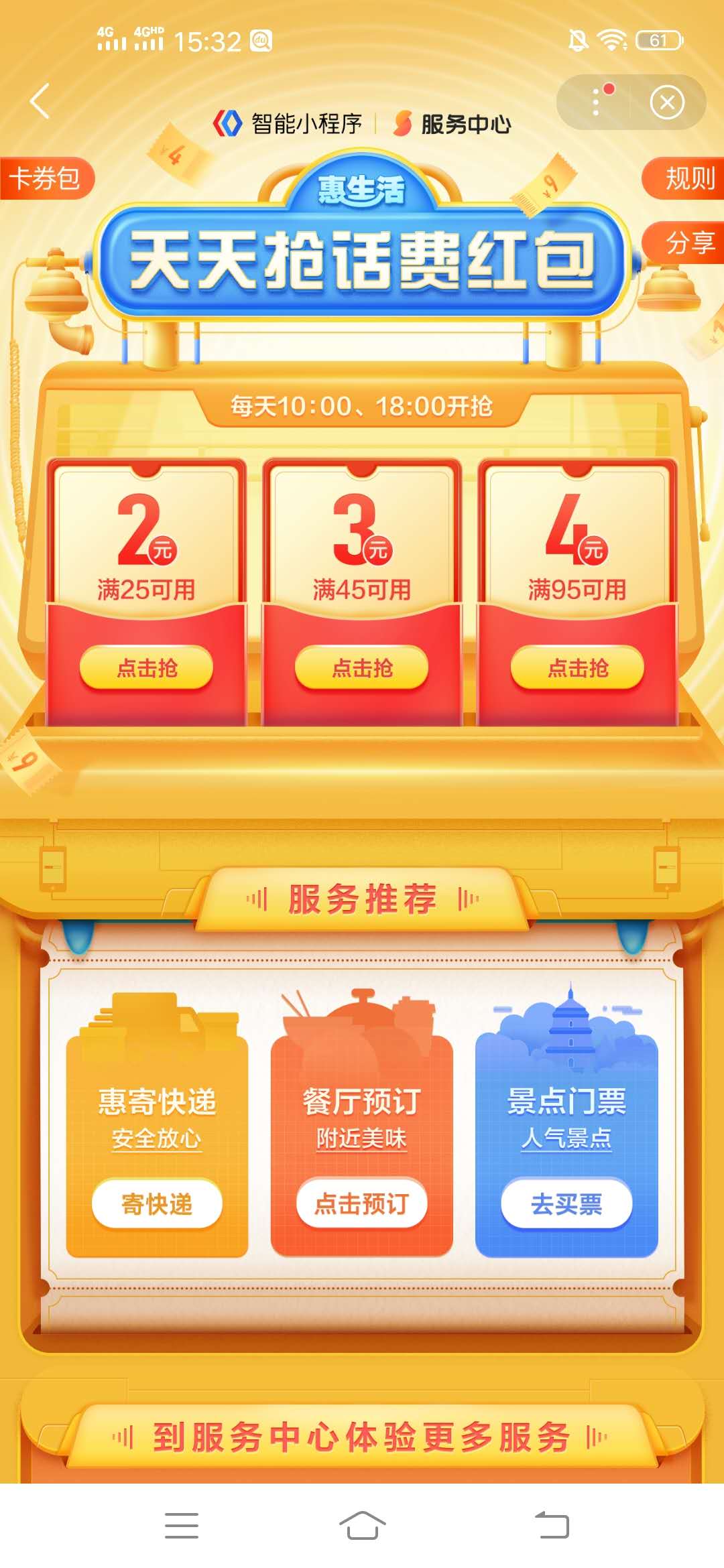 百度,APP,话费,充值,优惠,羊毛,活动,最高,9元, . 百度APP话费充值优惠羊毛活动 最高优惠9元