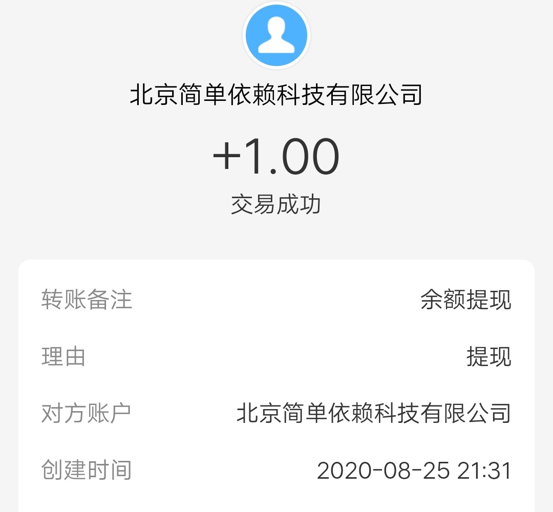 着魔,app,是什么,简单,赚,一元,支付,宝,现金, . 着魔app是什么?简单赚一元支付宝现金 已到账