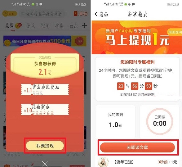 聚,看点,一款,不,错的,阅读,赚钱,app,新人, . 聚看点 一款不错的阅读赚钱app 新人一分钟提1.3元