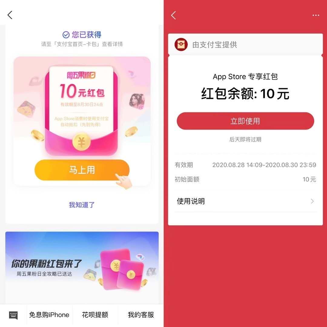 苹果,手机,用户,领取,10元,app,store,消费,红 . 苹果手机用户领取10元app store消费红包