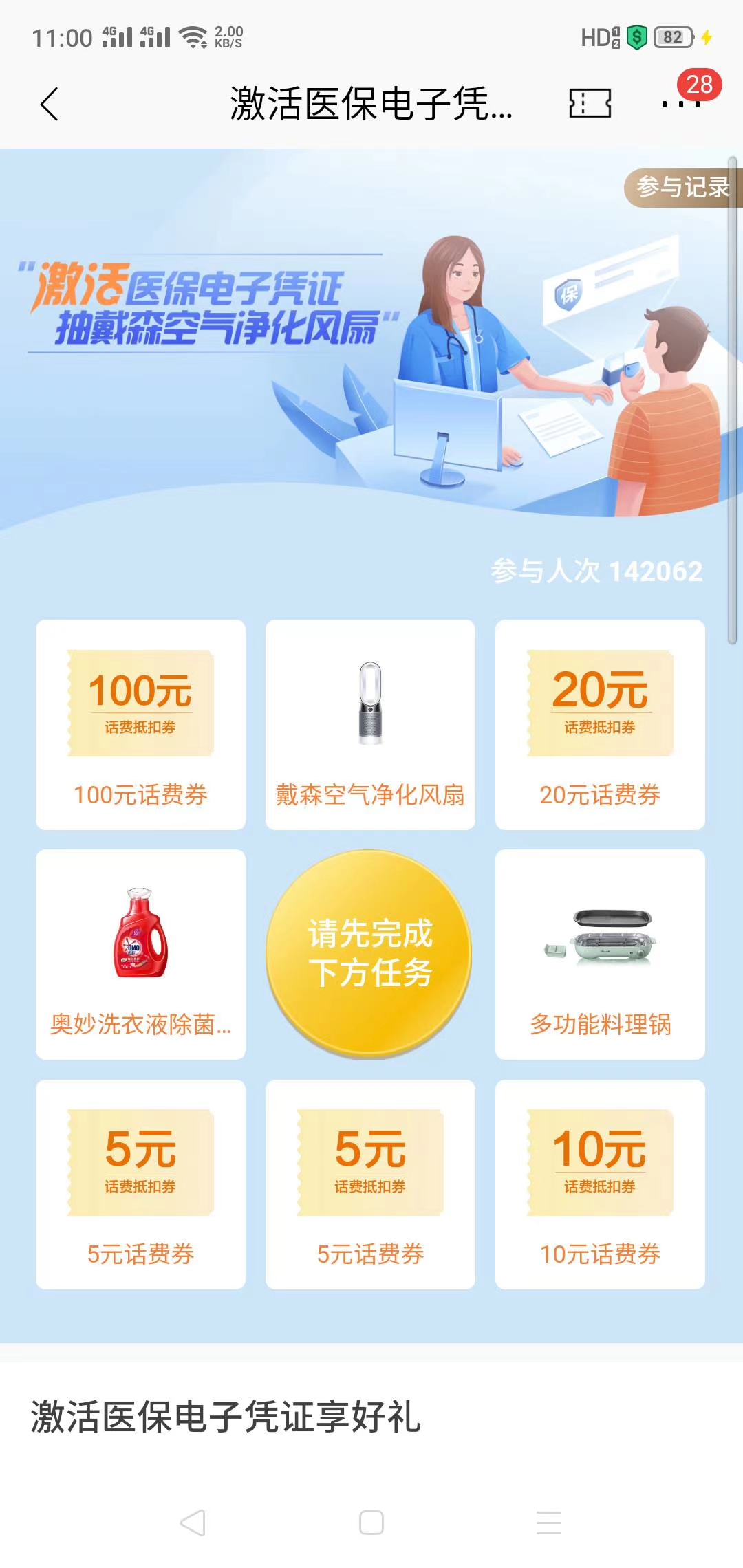 招商,银行,app,激活,医保卡,最少,领,5元,话费, . 招商银行app激活医保卡最少领5元话费券