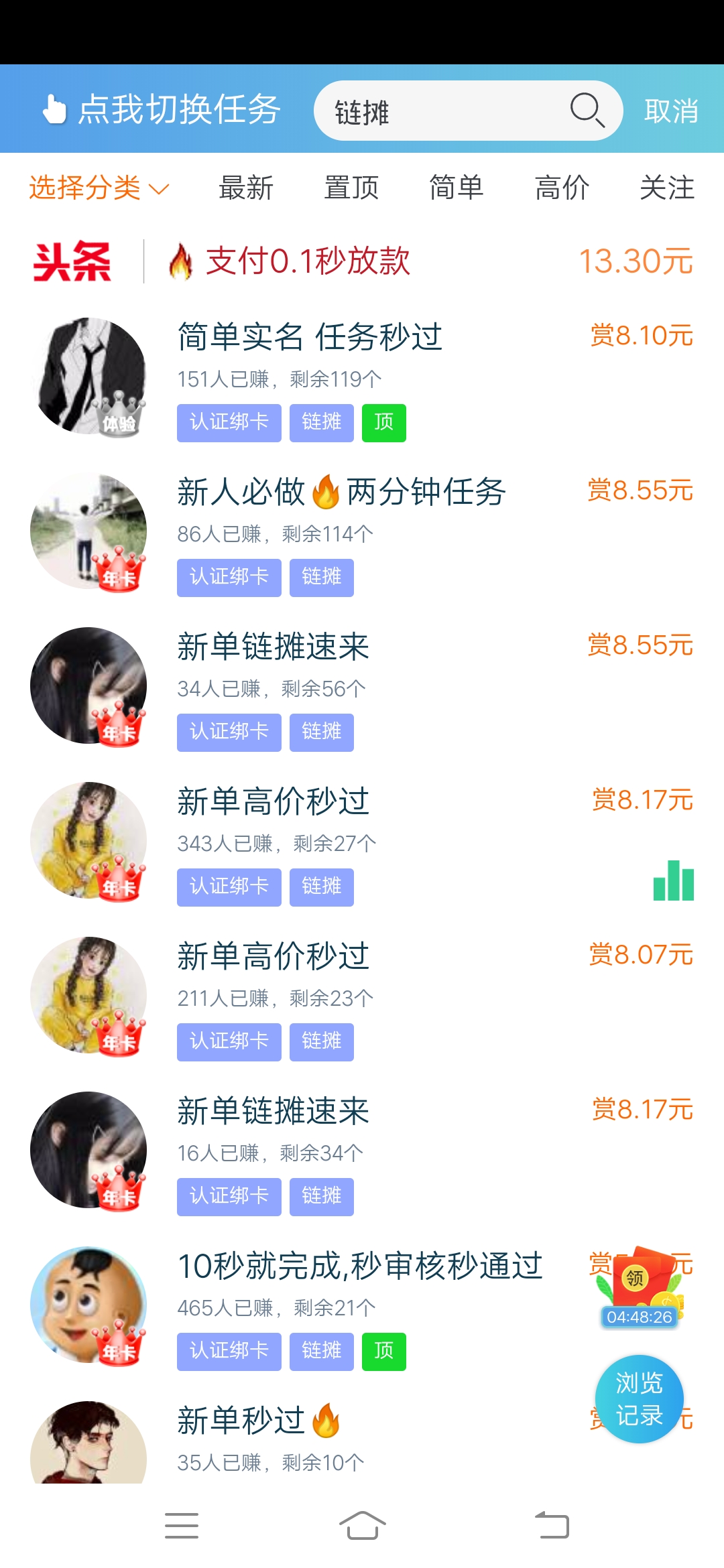 链摊,工坊,能火,么,怎么,注册,赚,7元,现金, . 链摊工坊能火么?链摊工坊怎么注册赚7元现金?