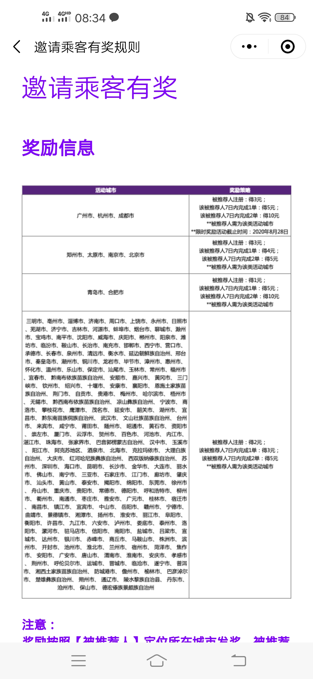 花,小猪,劲爆,现金,羊毛,福利,免费,打车,邀请, . 花小猪劲爆现金羊毛福利 免费打车邀请3元秒到