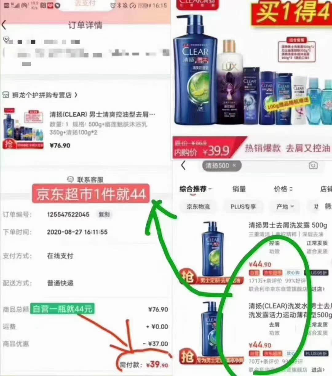 分享,两款,京东,爆款,超值,优惠,好物,速捡, . 分享三款京东爆款超值优惠好物,速捡优惠