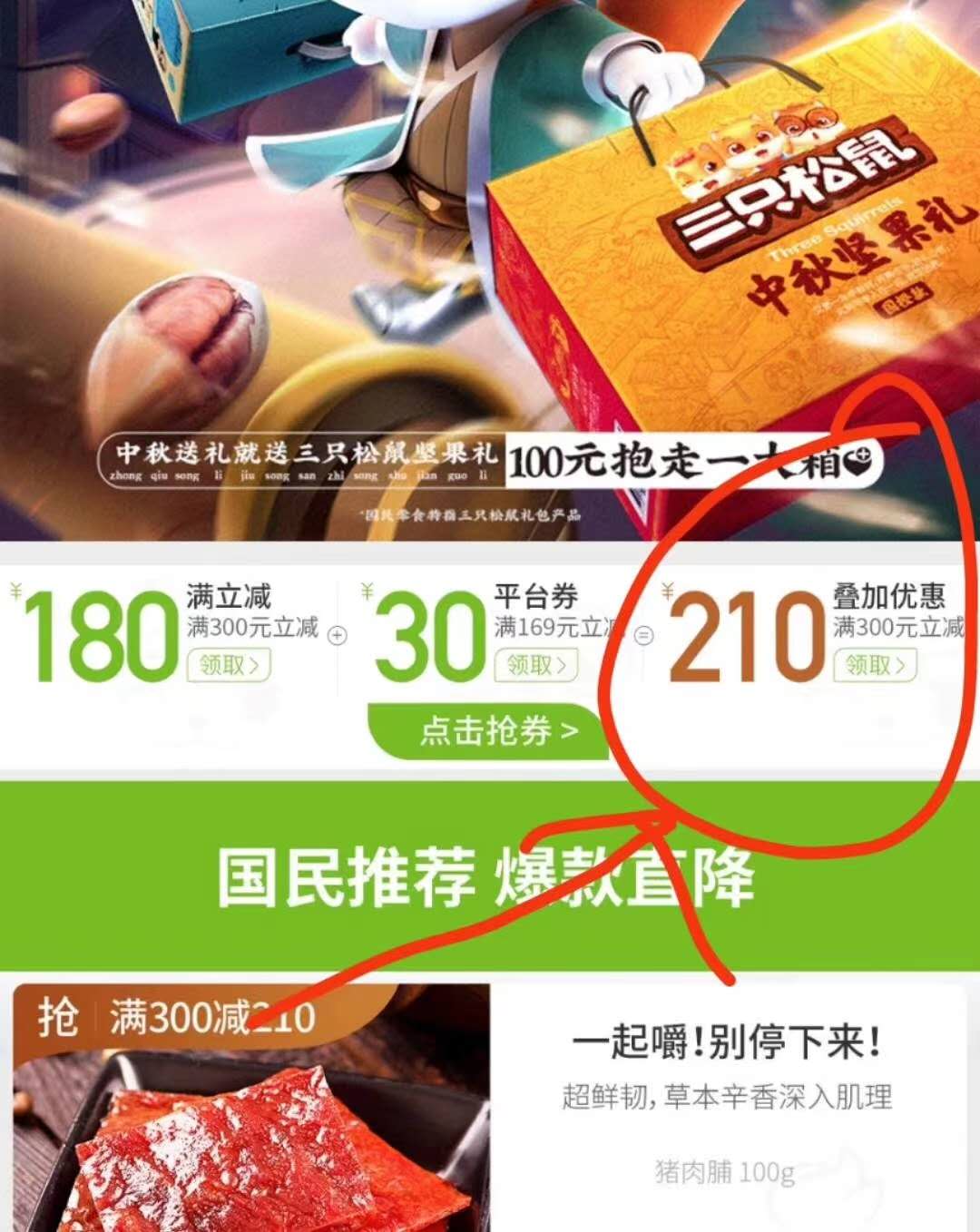 分享,两款,京东,爆款,超值,优惠,好物,速捡, . 分享三款京东爆款超值优惠好物,速捡优惠