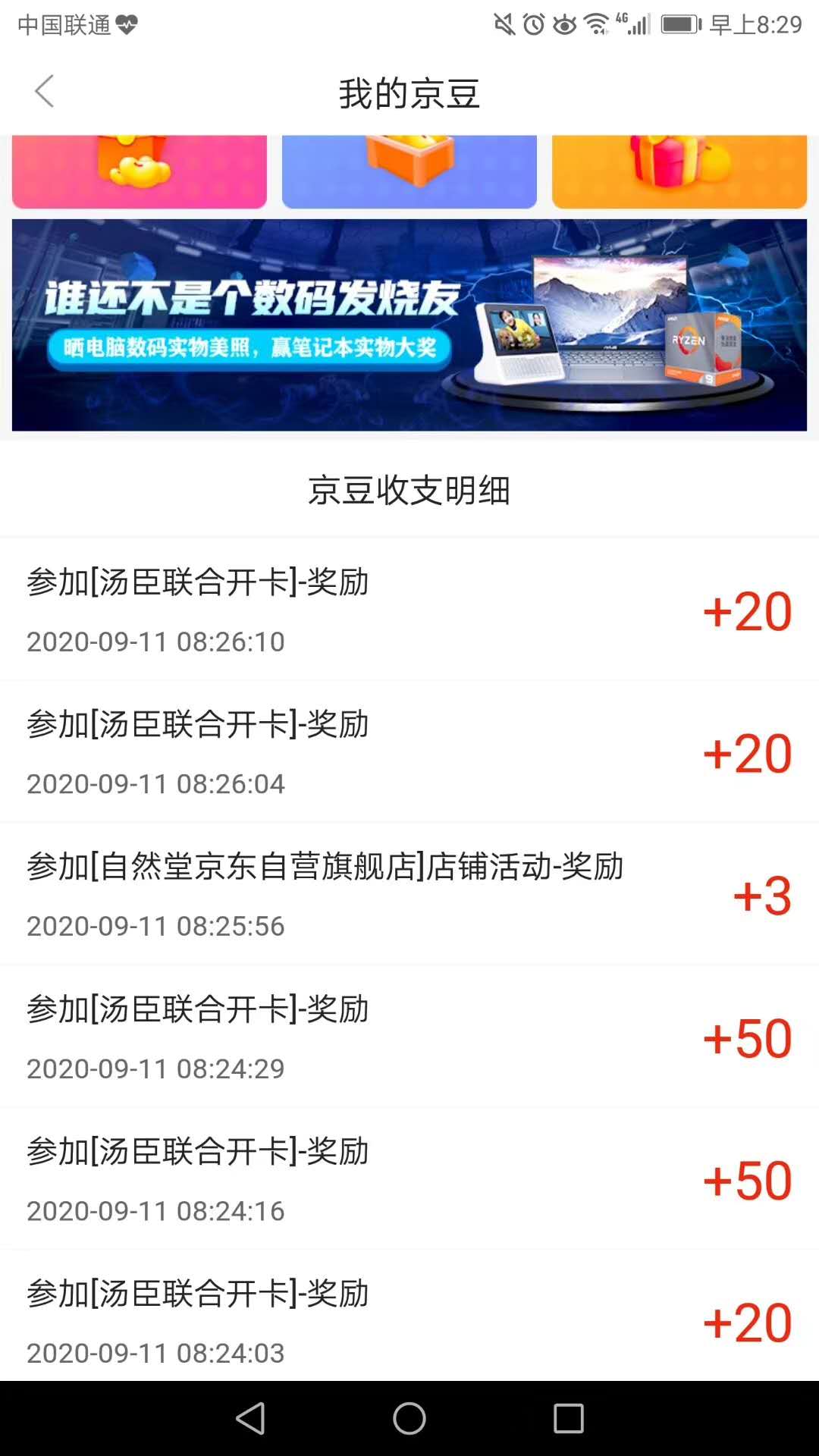 快来,薅京,豆啦,简单,关注,入会,秒捋,160,京豆, . 快来薅京豆啦!简单关注入会秒捋160京豆