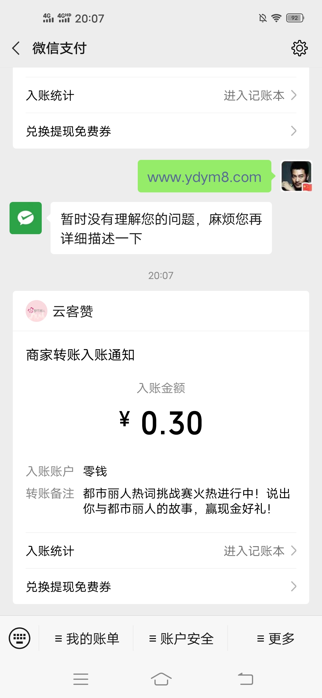 赚微,信,红包,小,程序,都市,丽人,邀,好友, . 赚微信红包小程序都市丽人 邀好友赚微信红包