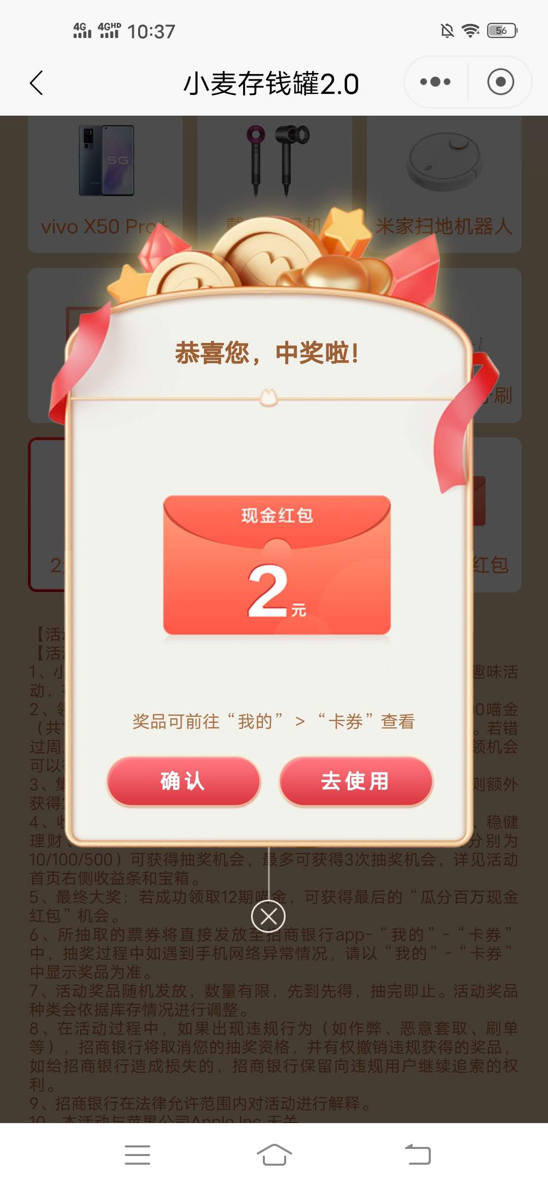 招商,银,行的,小麦,存钱,罐,活动,怎么,玩, . 招商银行的小麦存钱罐活动怎么玩?每周二领喵金抽奖最少中2元现金?