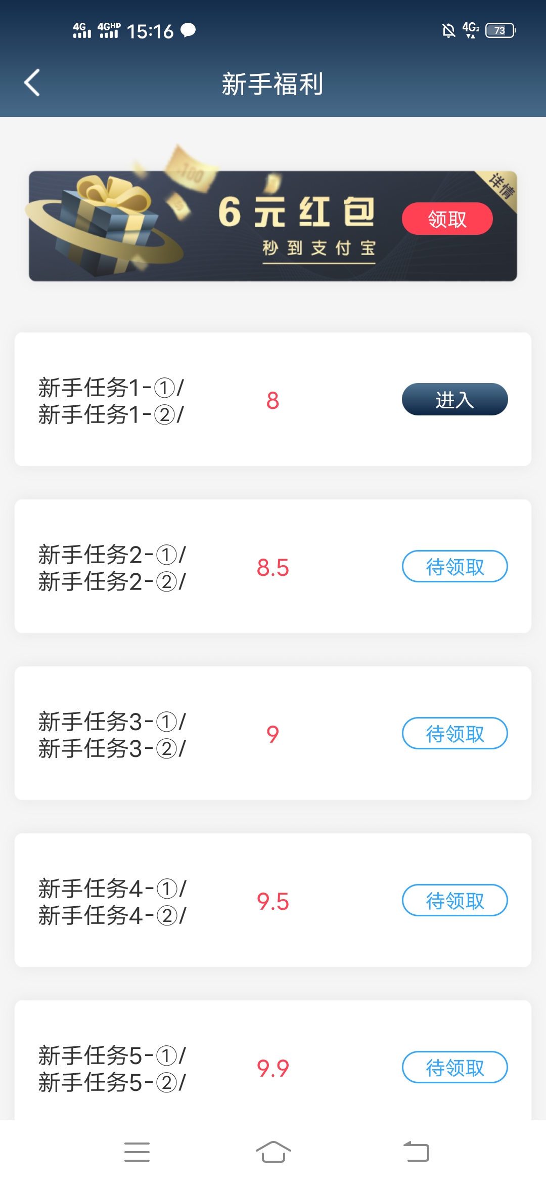 视宝,是什么,下载,直接,赚,6元,支付,宝,现金, . V视宝是什么？V视宝下载直接赚6元支付宝现金是真的吗？