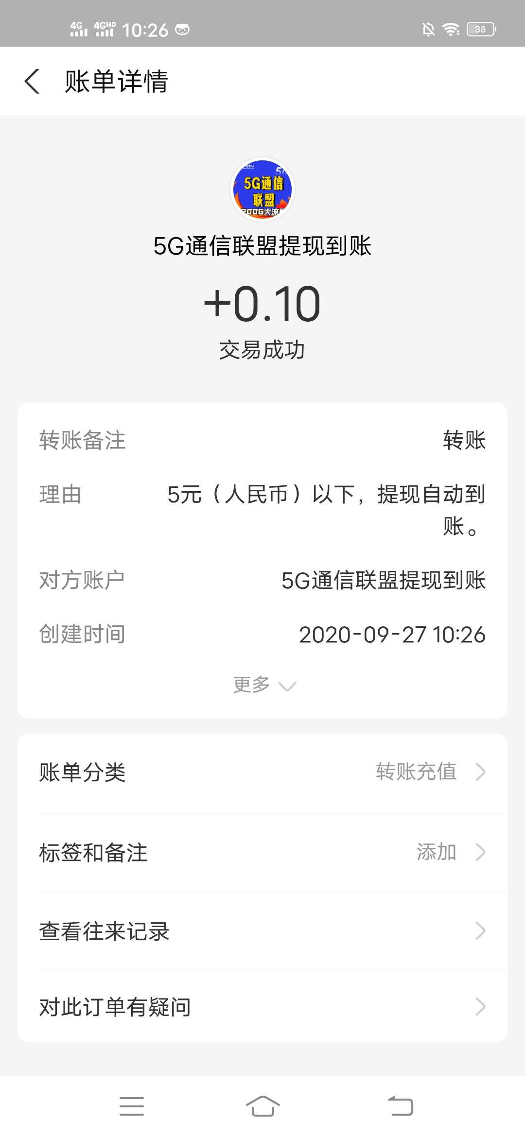 通讯,联盟,简单,关注,微信,公众,号赚,0.1-10元, . 5G通讯联盟 简单关注微信公众号赚0.1-10元随机支付宝现金