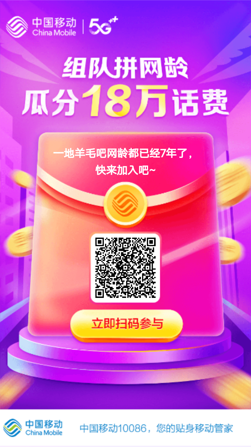 移动,用户,组队,拼网,龄,瓜分,18万,话费,团队, . 移动用户组队拼网龄瓜分18万话费,团队将满速归队