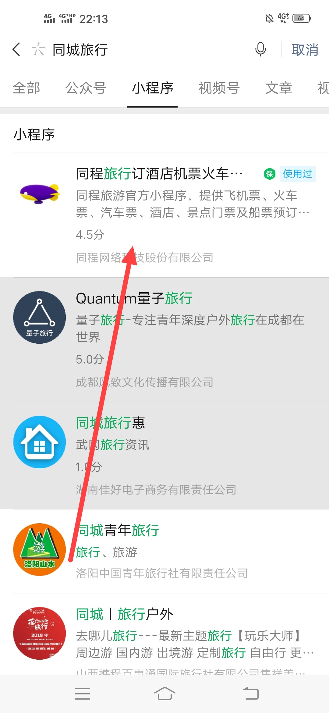 同城,旅行,连续,签到,7天,免费,领取,5元,手机, . 同城旅行 连续签到7天免费领取5元手机话费