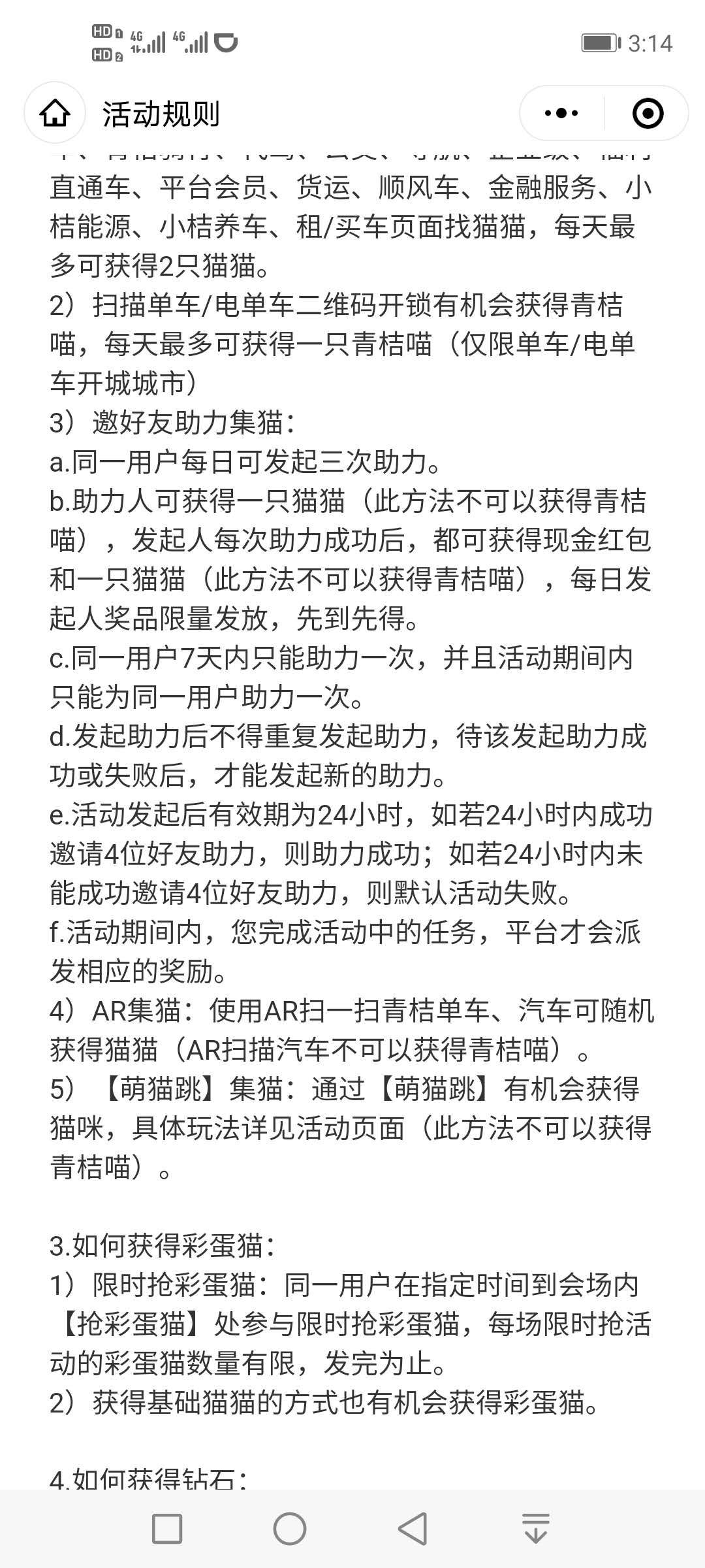 滴滴,出行,每天,可以,薅,羊毛,的,现金,活动, . 滴滴出行每天可以薅羊毛的现金活动分享