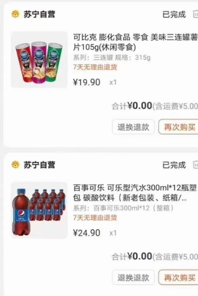 苏宁,易购新,用户,撸,20元,优惠券,0元,购,实惠, . 苏宁易购新用户撸20元优惠券,0元购实惠商品