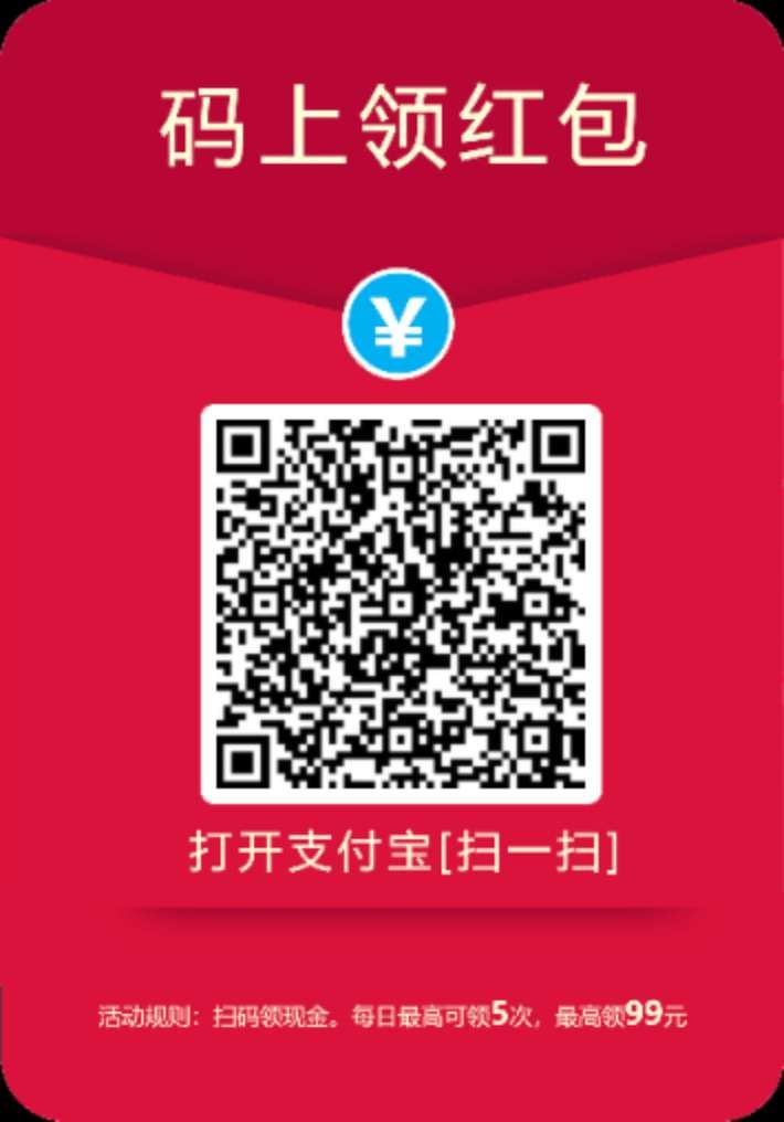 支付,宝码,上,领,红包,每天,免费,领取,5个,宝, . 支付宝码上领红包,每天免费领取5个支付宝现金红包