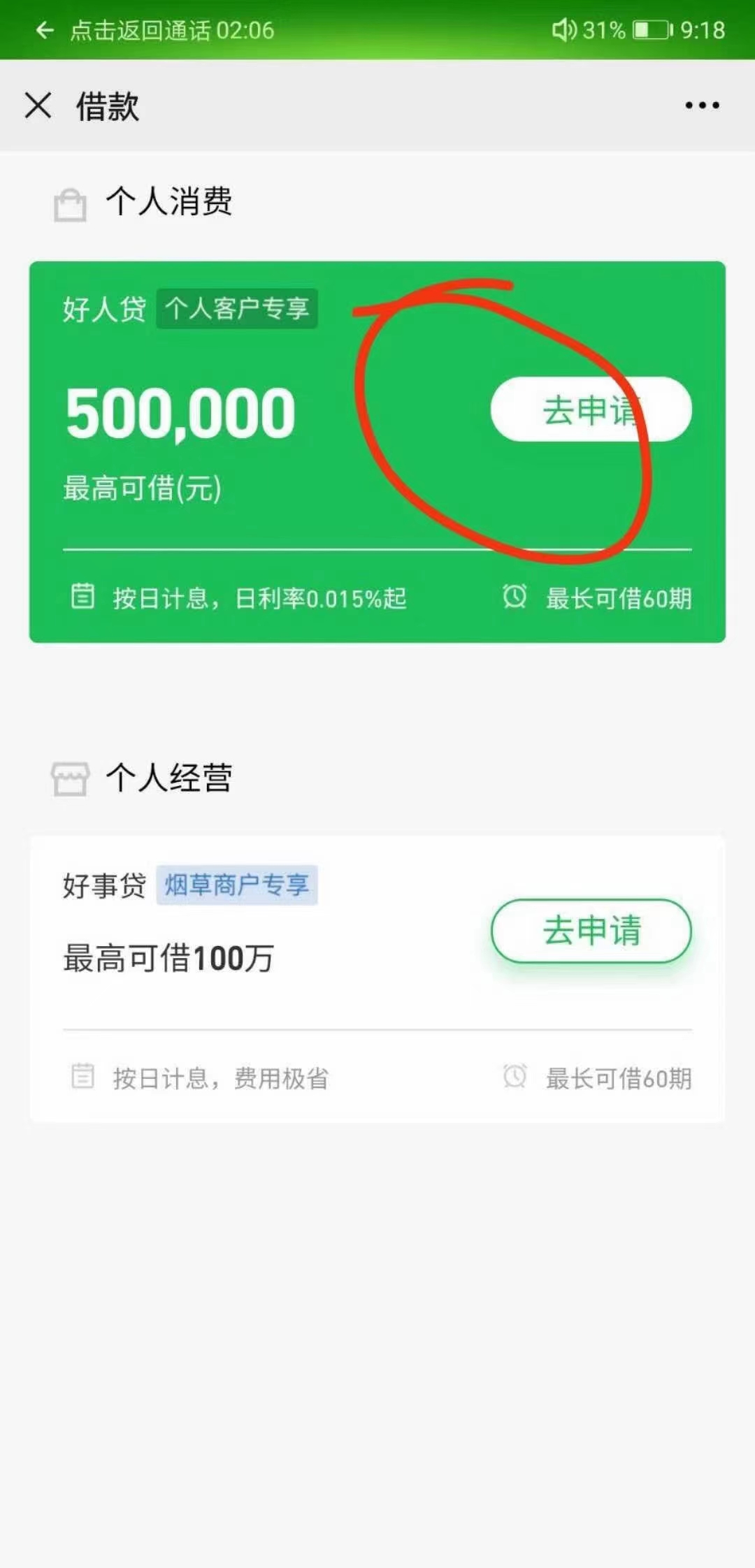 急,用钱,怎么办,可以,试试,新网,银行,简单,人, . 急用钱怎么办?可以试试新网银行,简单易出额度