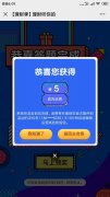 简单答题秒薅建行5元话费，无需下载注册
