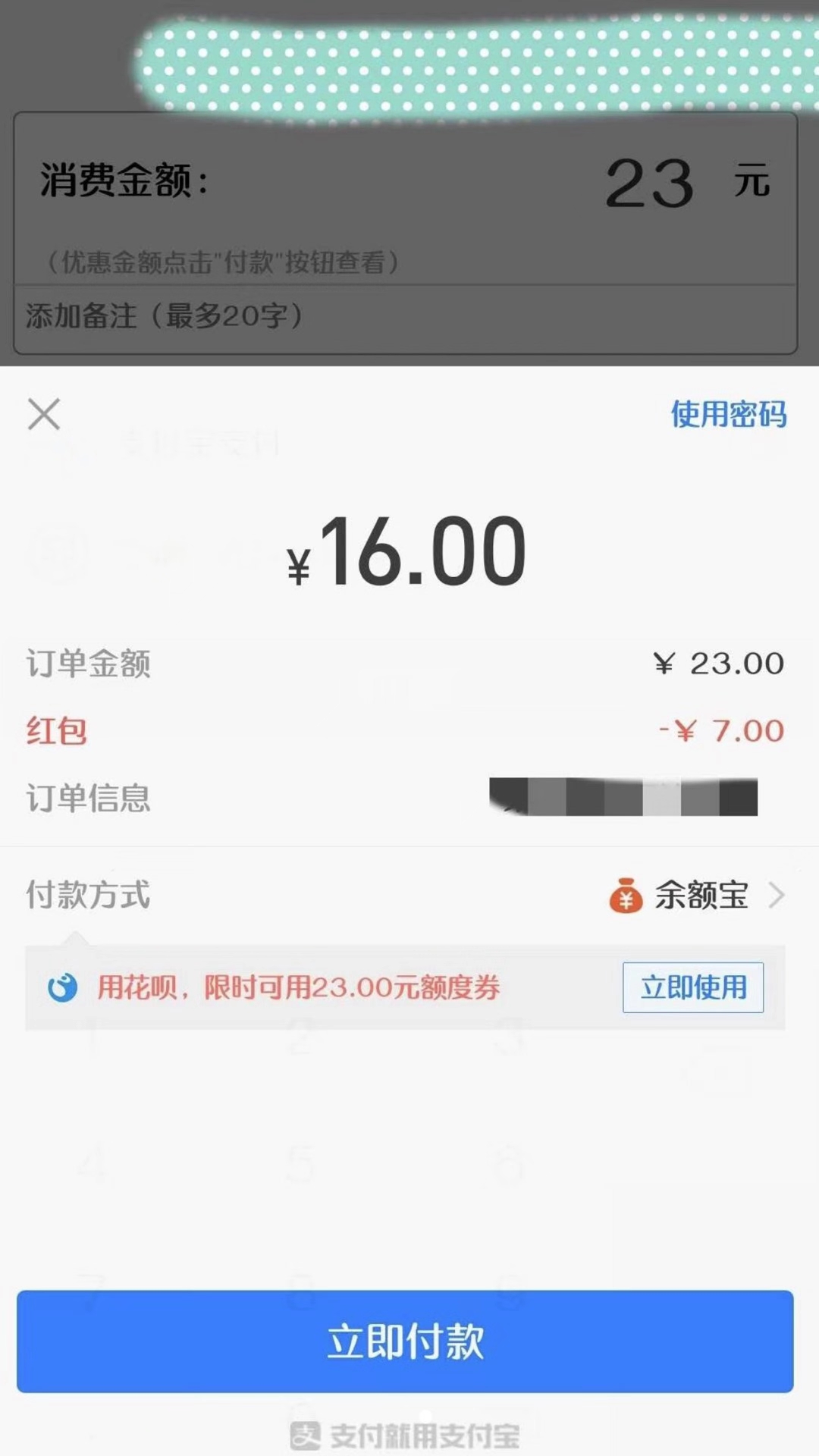 支付,宝拉,人头,羊毛,邀,好友,简单,关注,薅, . 支付宝拉人头羊毛,邀好友简单关注薅线下消费红包