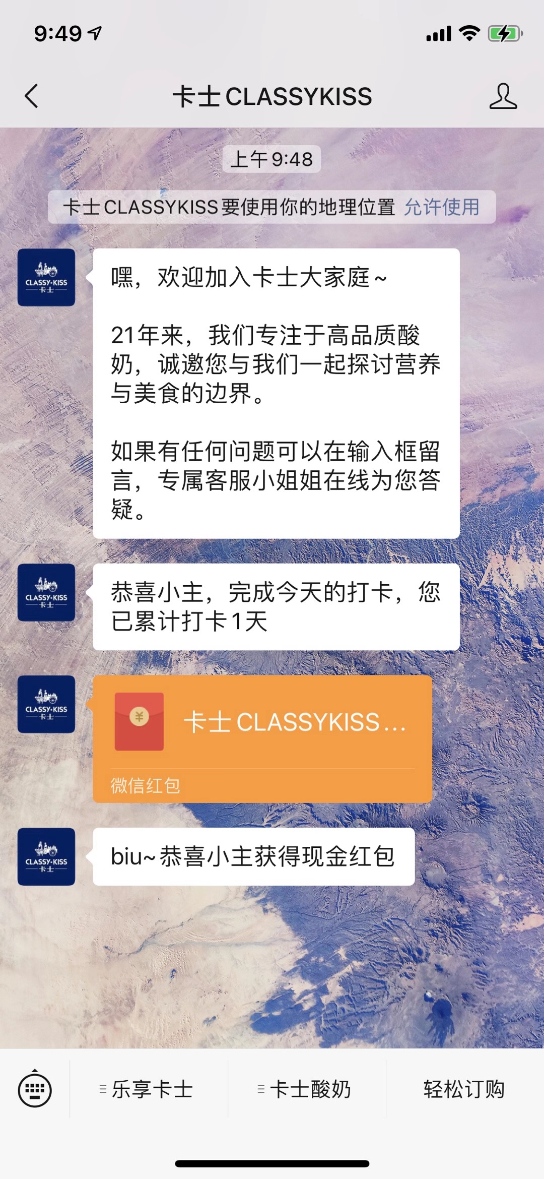 卡士,简单,关注,微信,公众,号赚秒,到,现金, . 卡士,简单关注微信公众号赚秒到现金微信红包