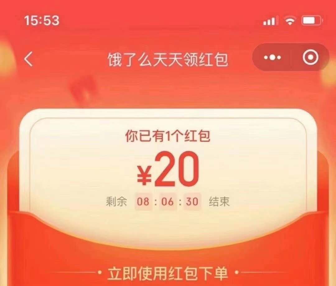 怎么,点,外卖,最,划算,天天,领,红包,首次,10元, . 怎么点外卖最划算？天天领外卖红包 首次10元以上