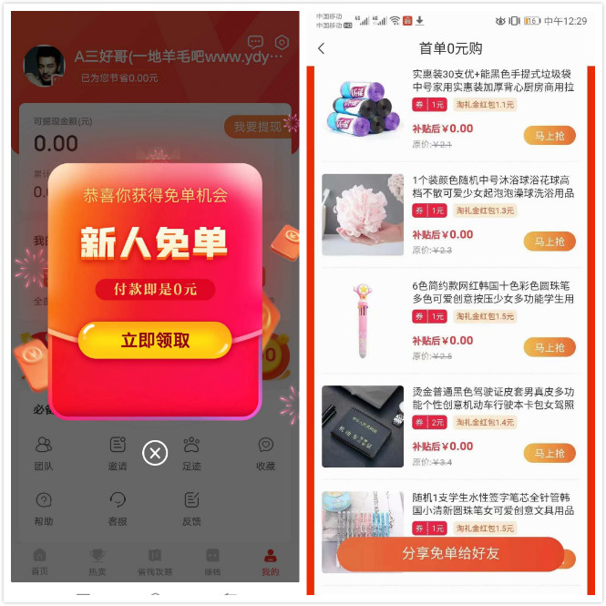 怎么,购物,更,省钱,斑比,生活,高佣返,现,新人, . 怎么购物更省钱？斑比生活高佣返现，新人免单